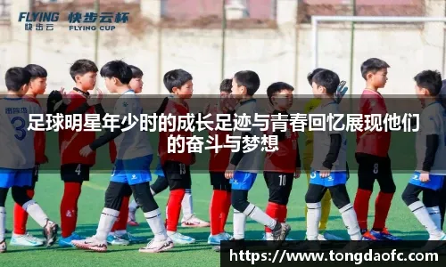 国足未来第一左后卫：华裔球星90万欧转会费登陆波兰联赛！