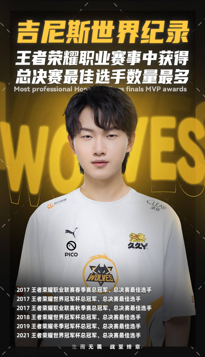 先发一号位
